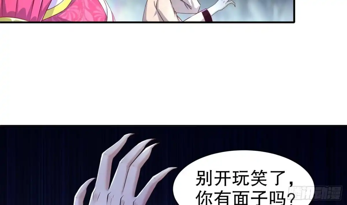 《重生之魔尊当道》第91话 天敌世仇 第9页