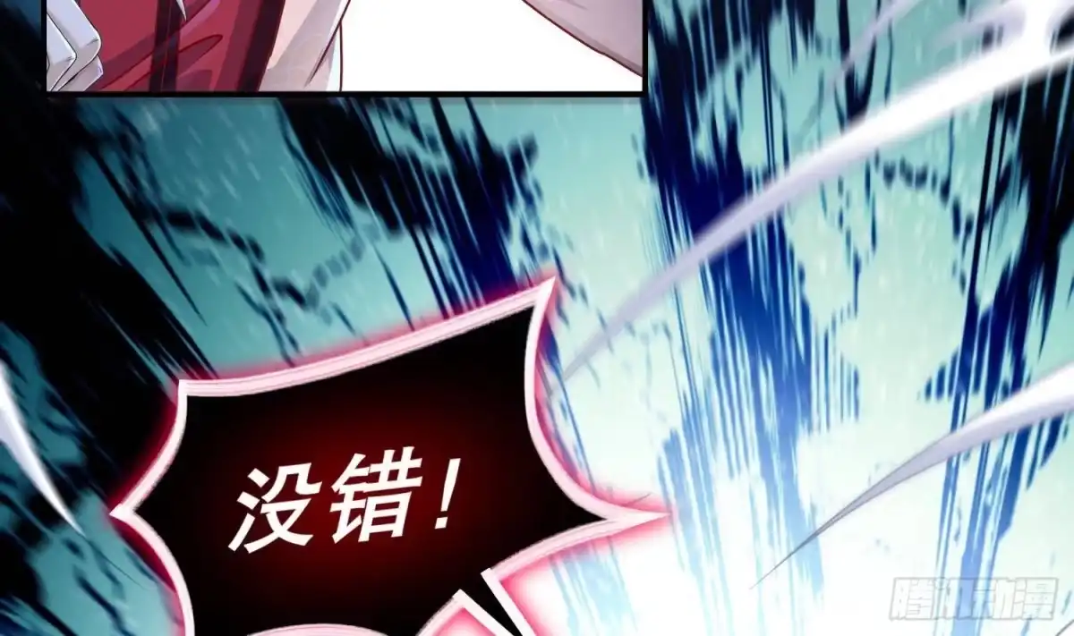 《重生之魔尊当道》第91话 天敌世仇 第15页