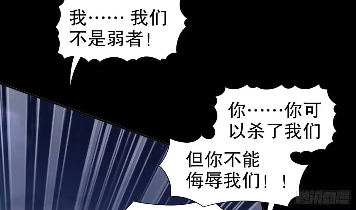 《重生之魔尊当道》第91话 天敌世仇 第39页