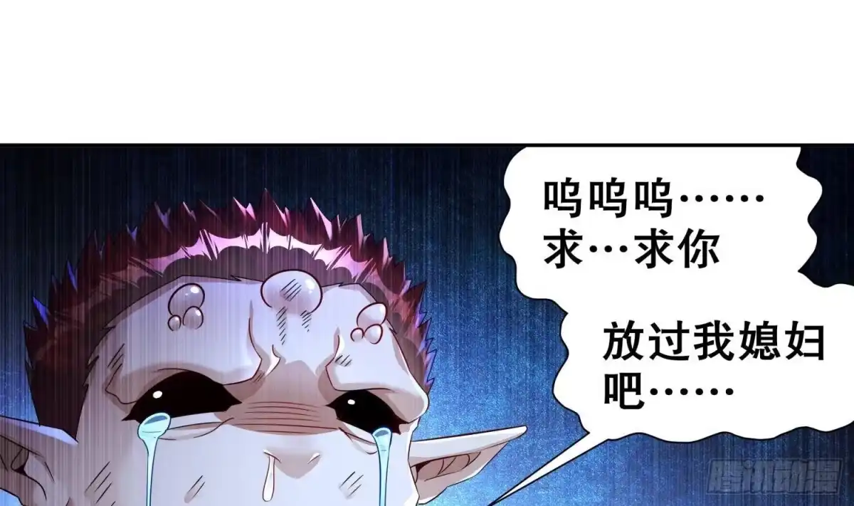 《重生之魔尊当道》第91话 天敌世仇 第25页