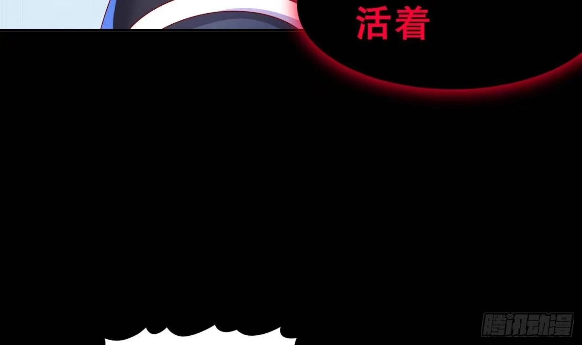 《重生之魔尊当道》第91话 天敌世仇 第38页