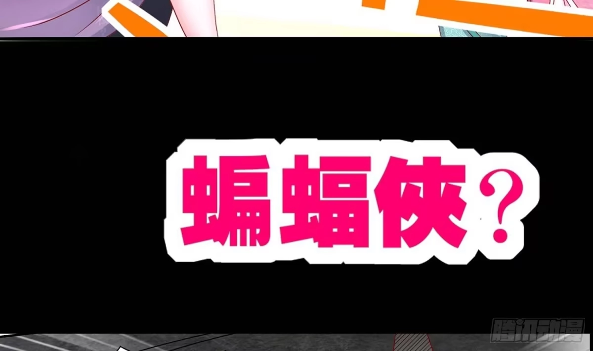 《重生之魔尊当道》第91话 天敌世仇 第74页