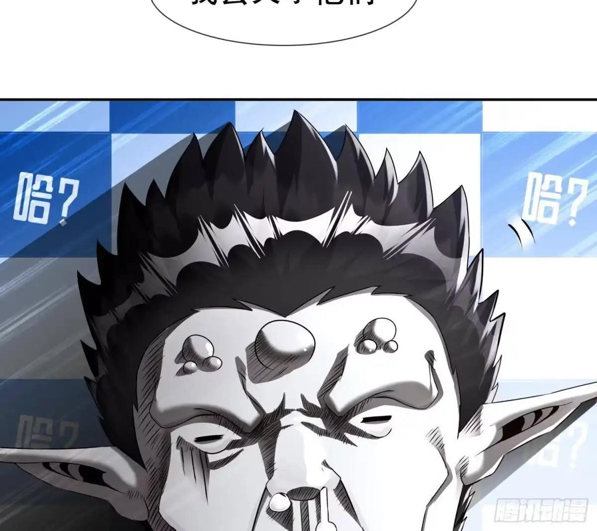 《重生之魔尊当道》第91话 天敌世仇 第64页