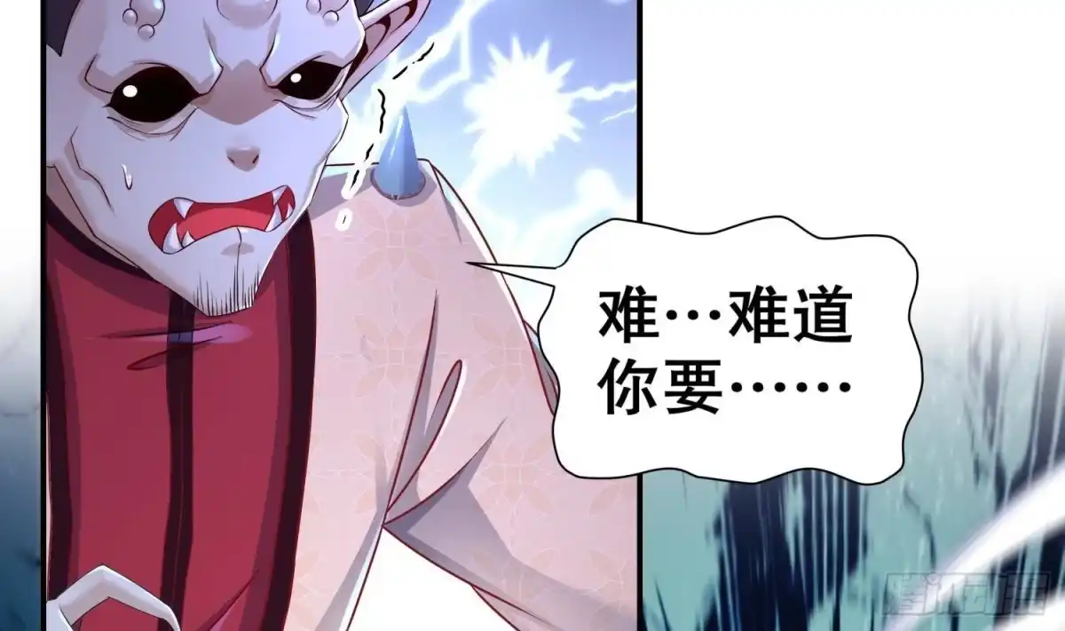 《重生之魔尊当道》第91话 天敌世仇 第14页