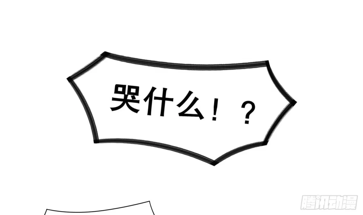 《重生之魔尊当道》第91话 天敌世仇 第27页