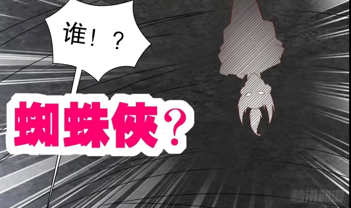 《重生之魔尊当道》第91话 天敌世仇 第75页