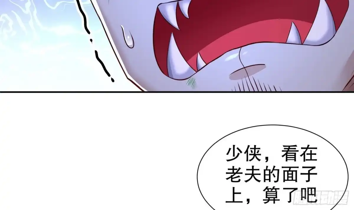《重生之魔尊当道》第91话 天敌世仇 第7页