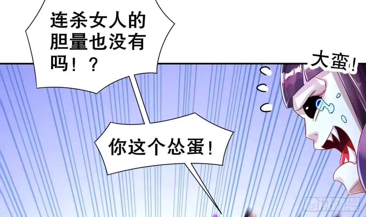 《重生之魔尊当道》第91话 天敌世仇 第28页