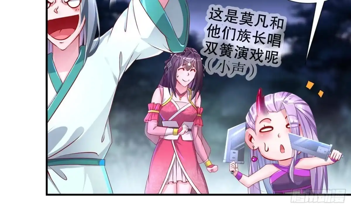 《重生之魔尊当道》第91话 天敌世仇 第47页