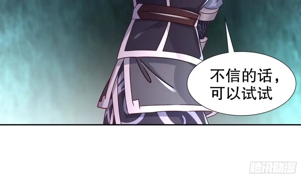《重生之魔尊当道》第92话 鬼王 第57页