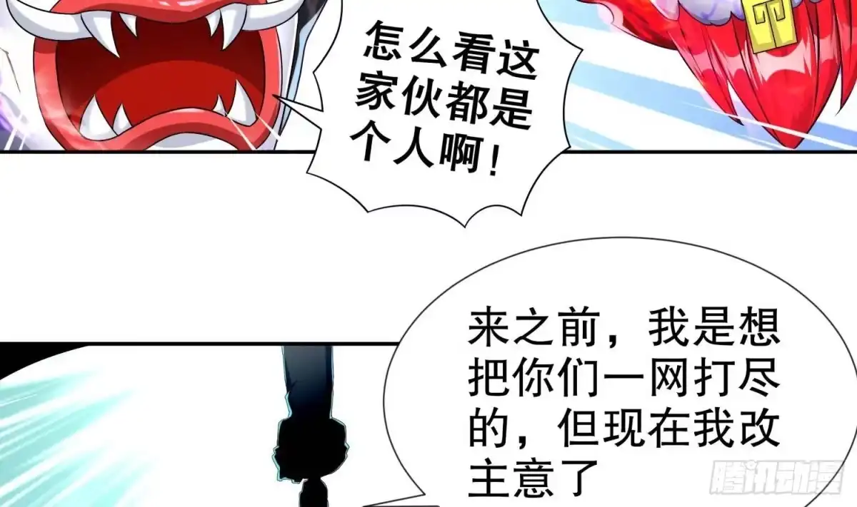 《重生之魔尊当道》第92话 鬼王 第34页