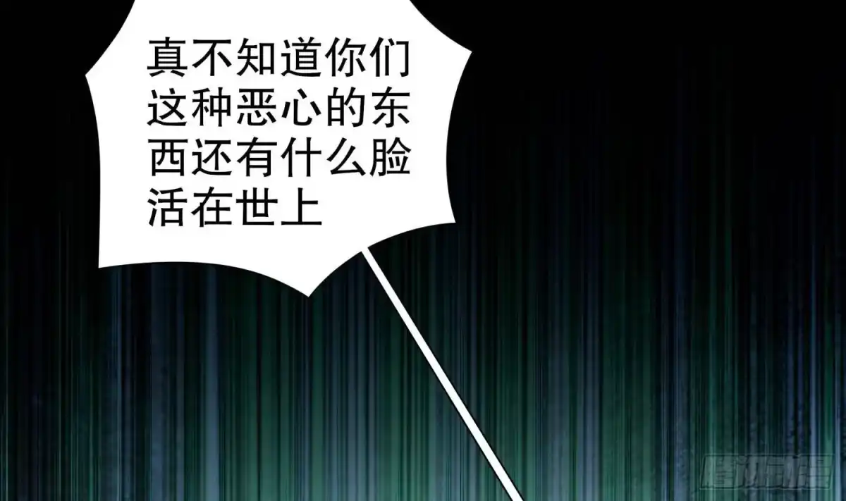 《重生之魔尊当道》第92话 鬼王 第16页