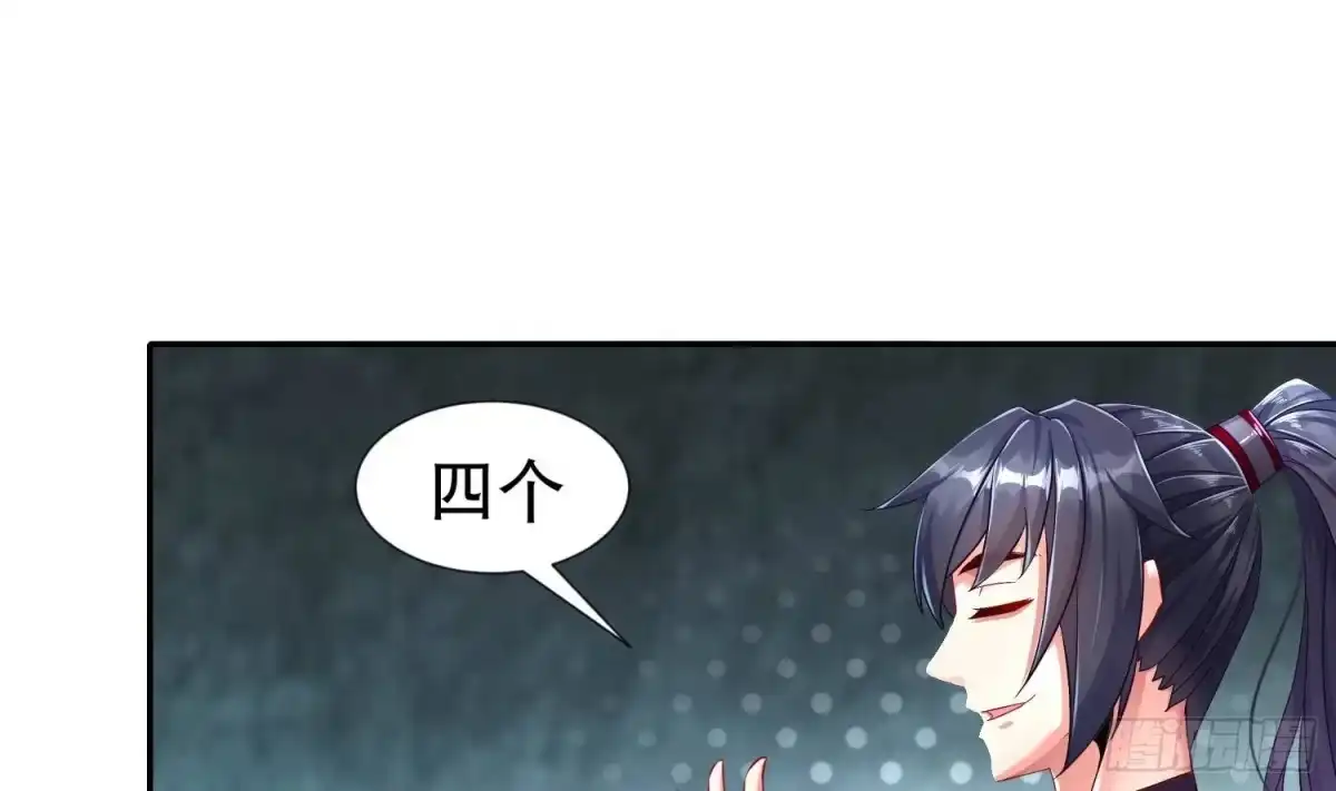 《重生之魔尊当道》第92话 鬼王 第48页