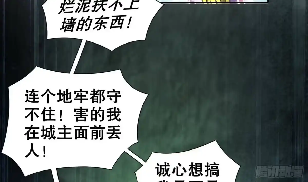 《重生之魔尊当道》第92话 鬼王 第9页
