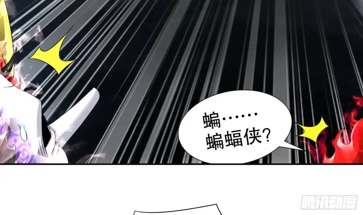 《重生之魔尊当道》第92话 鬼王 第32页