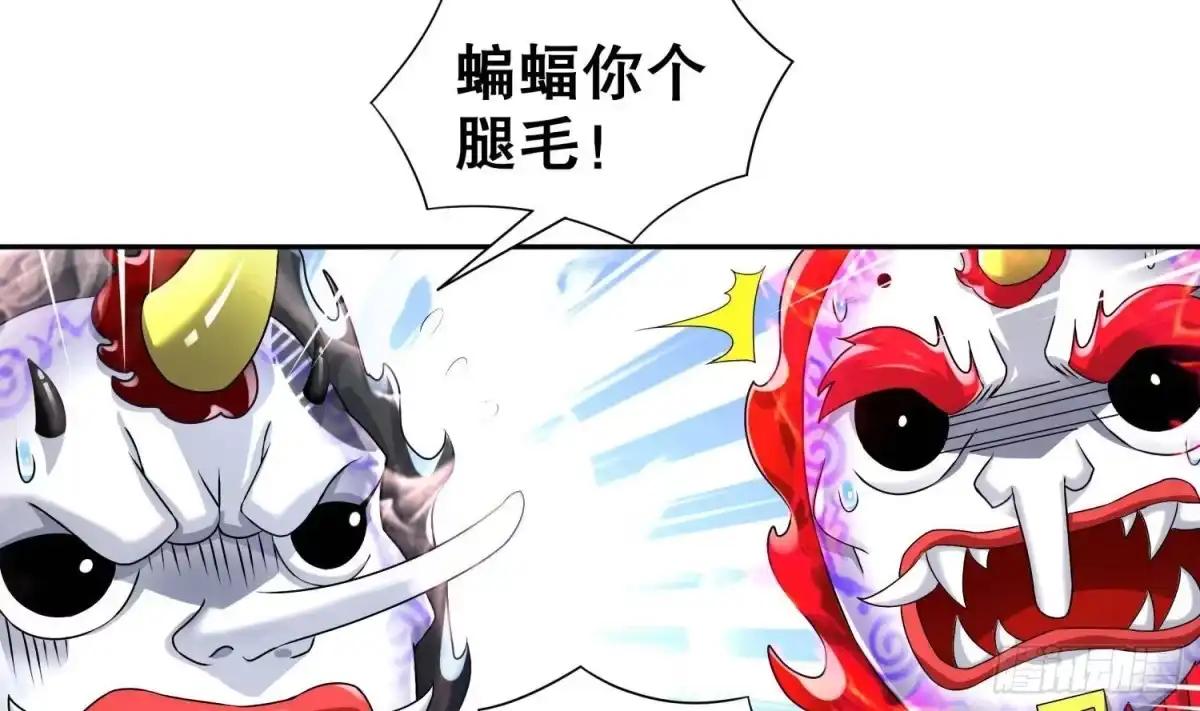 《重生之魔尊当道》第92话 鬼王 第33页