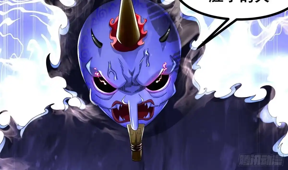 《重生之魔尊当道》第92话 鬼王 第53页