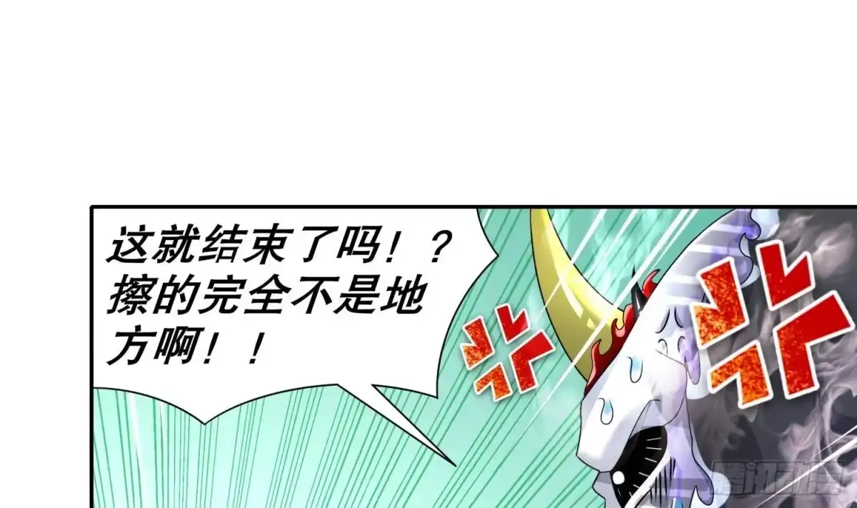 《重生之魔尊当道》第92话 鬼王 第25页