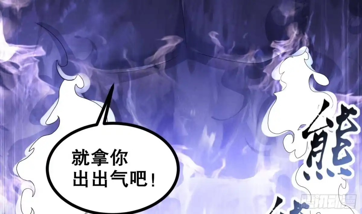 《重生之魔尊当道》第92话 鬼王 第54页