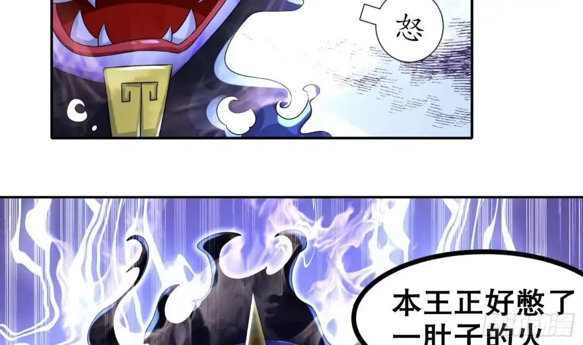 《重生之魔尊当道》第92话 鬼王 第52页