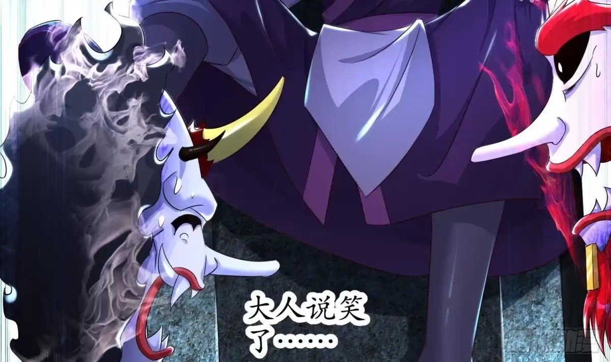 《重生之魔尊当道》第92话 鬼王 第18页