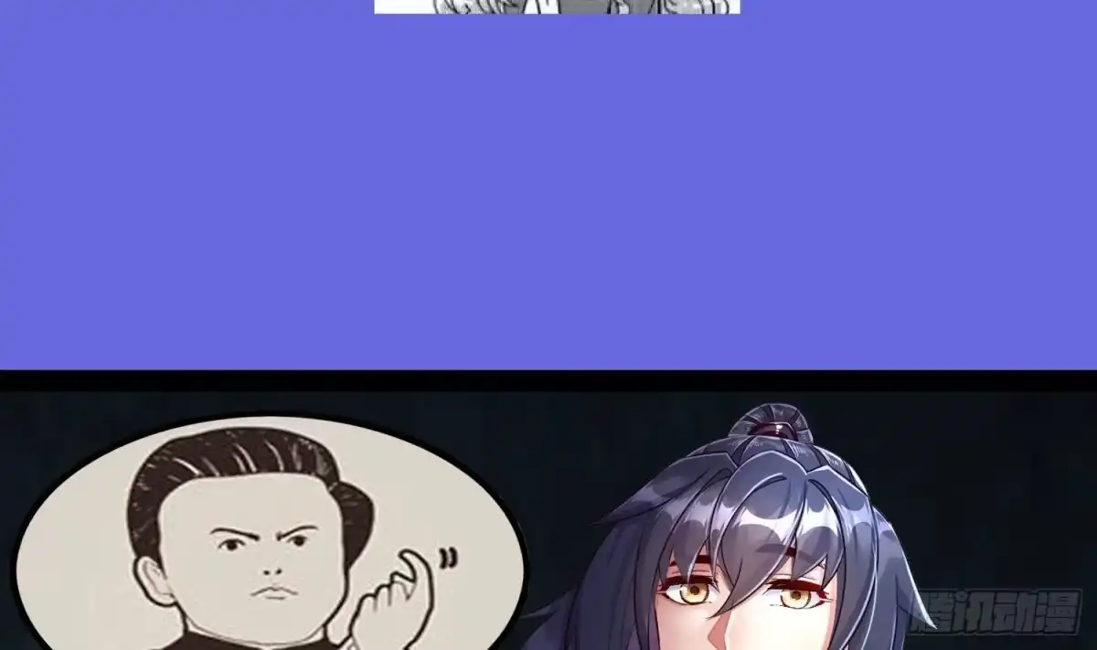 《重生之魔尊当道》第92话 鬼王 第71页