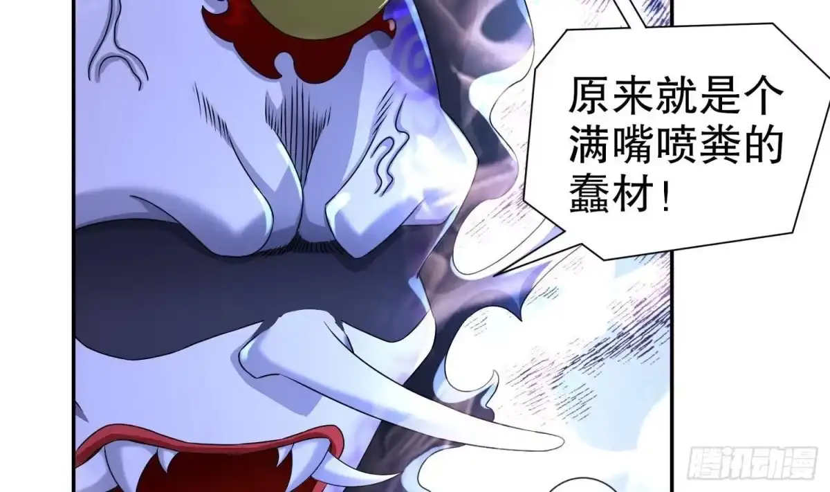 《重生之魔尊当道》第92话 鬼王 第51页