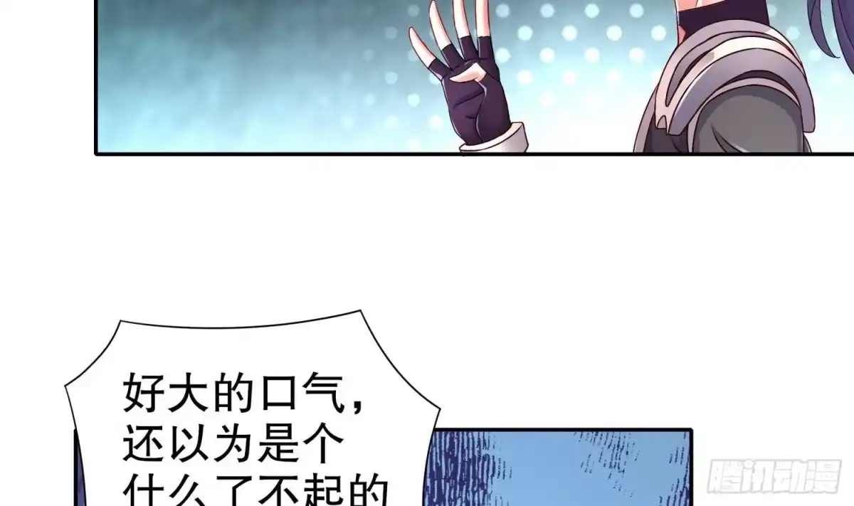 《重生之魔尊当道》第92话 鬼王 第49页