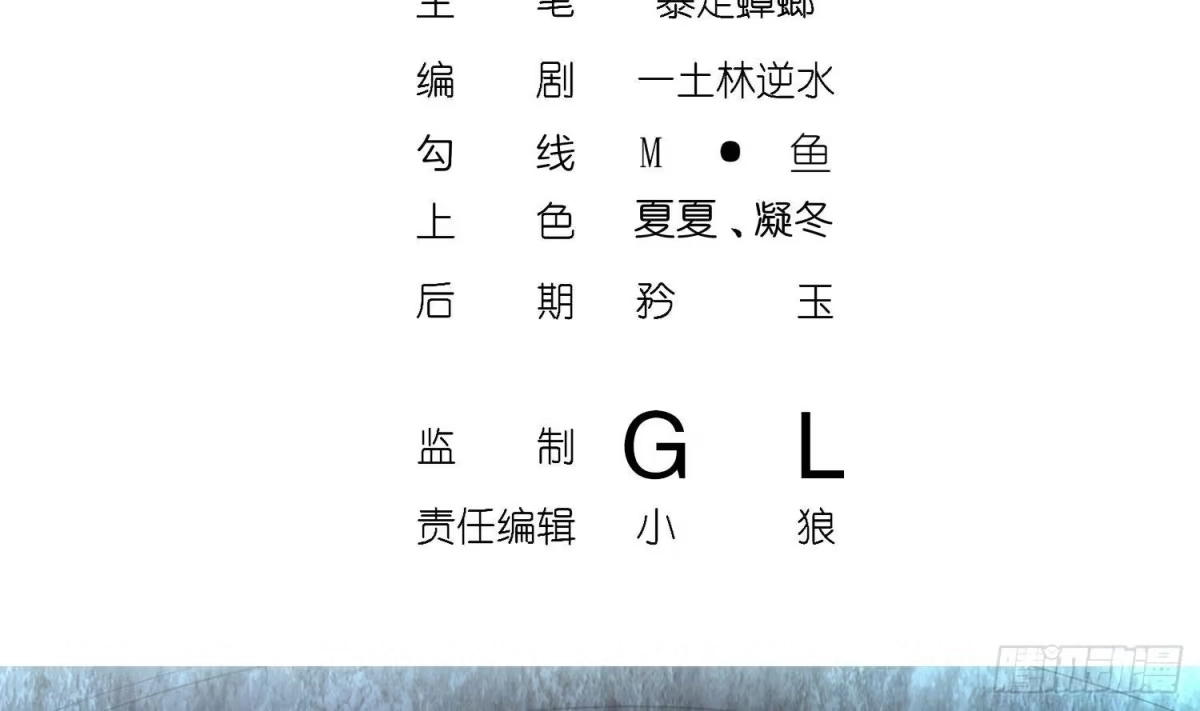 《重生之魔尊当道》第93话 榨干你 第4页
