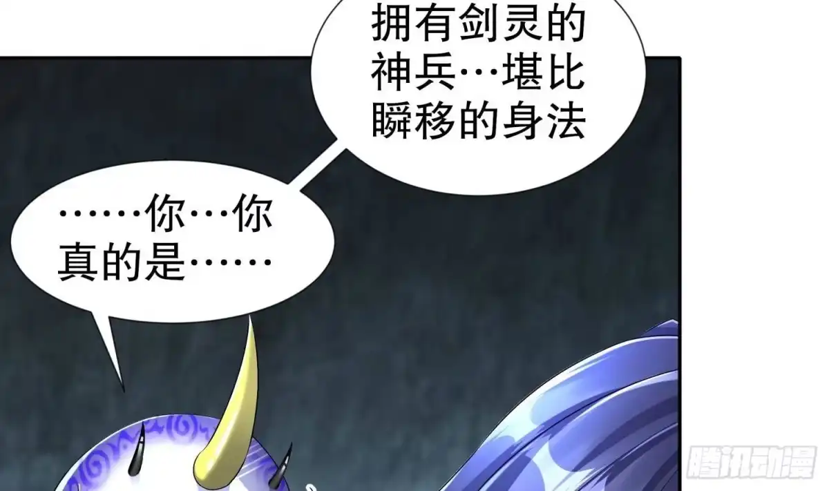 《重生之魔尊当道》第93话 榨干你 第48页