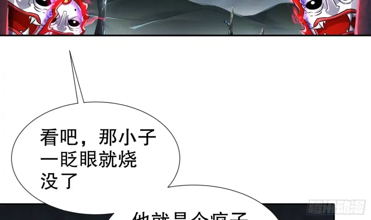 《重生之魔尊当道》第93话 榨干你 第7页