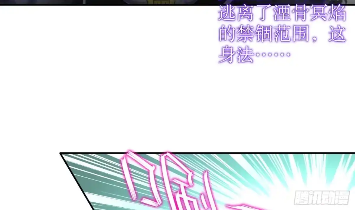 《重生之魔尊当道》第93话 榨干你 第13页