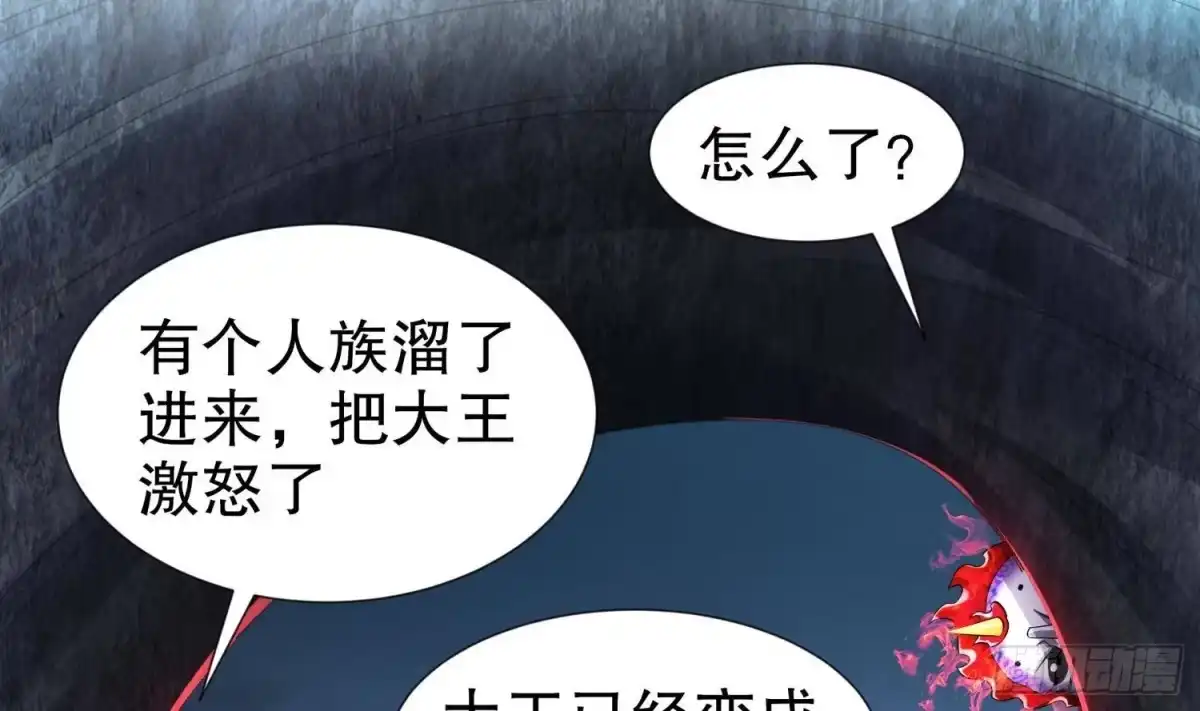 《重生之魔尊当道》第93话 榨干你 第5页