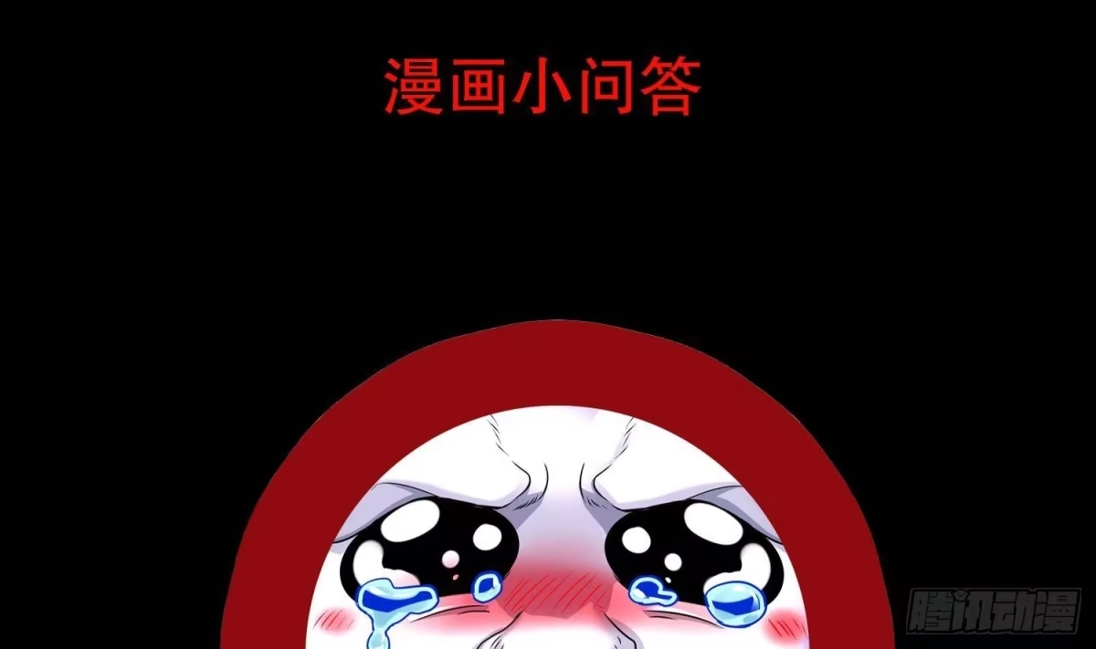 《重生之魔尊当道》第93话 榨干你 第55页