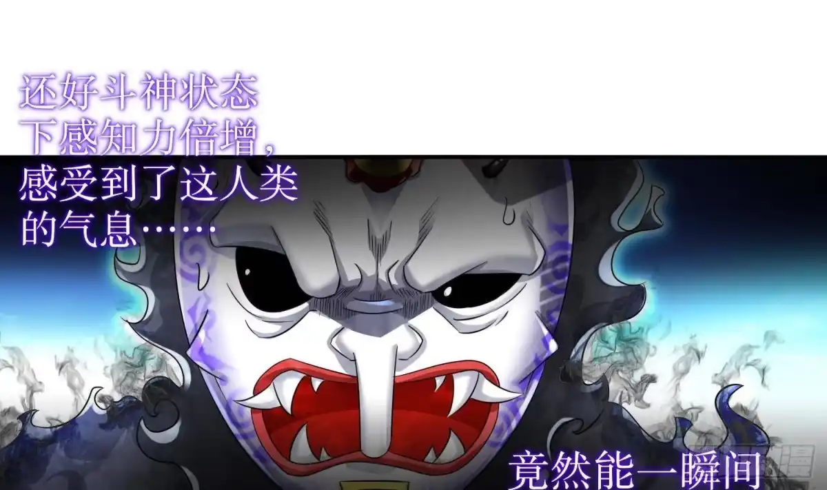 《重生之魔尊当道》第93话 榨干你 第12页