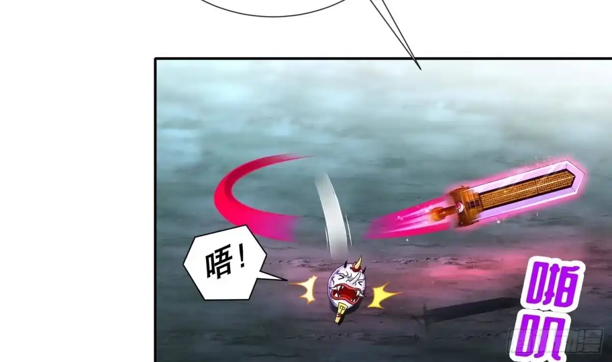 《重生之魔尊当道》第93话 榨干你 第30页