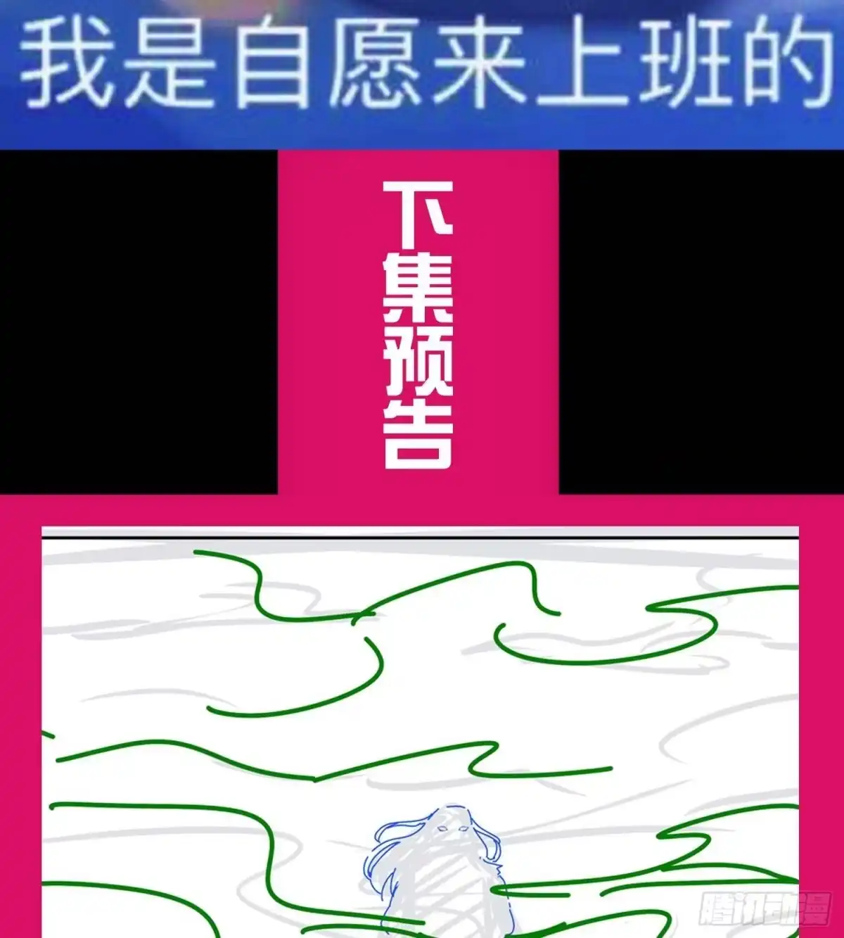 《重生之魔尊当道》第93话 榨干你 第64页