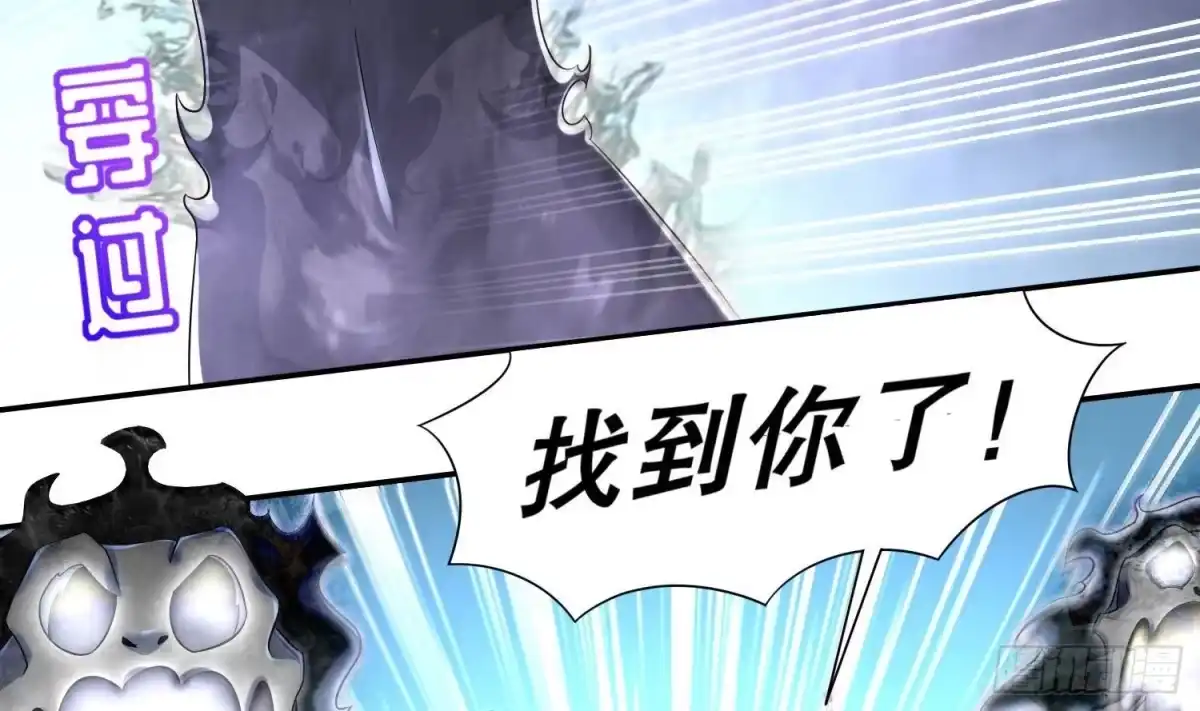 《重生之魔尊当道》第93话 榨干你 第16页