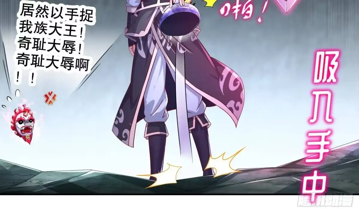 《重生之魔尊当道》第93话 榨干你 第42页
