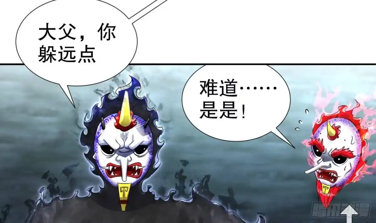 《重生之魔尊当道》第93话 榨干你 第10页