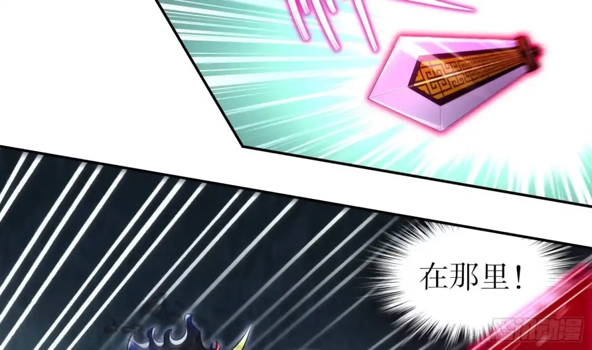 《重生之魔尊当道》第93话 榨干你 第14页