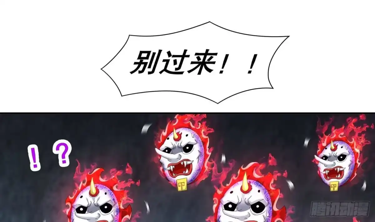 《重生之魔尊当道》第93话 榨干你 第46页
