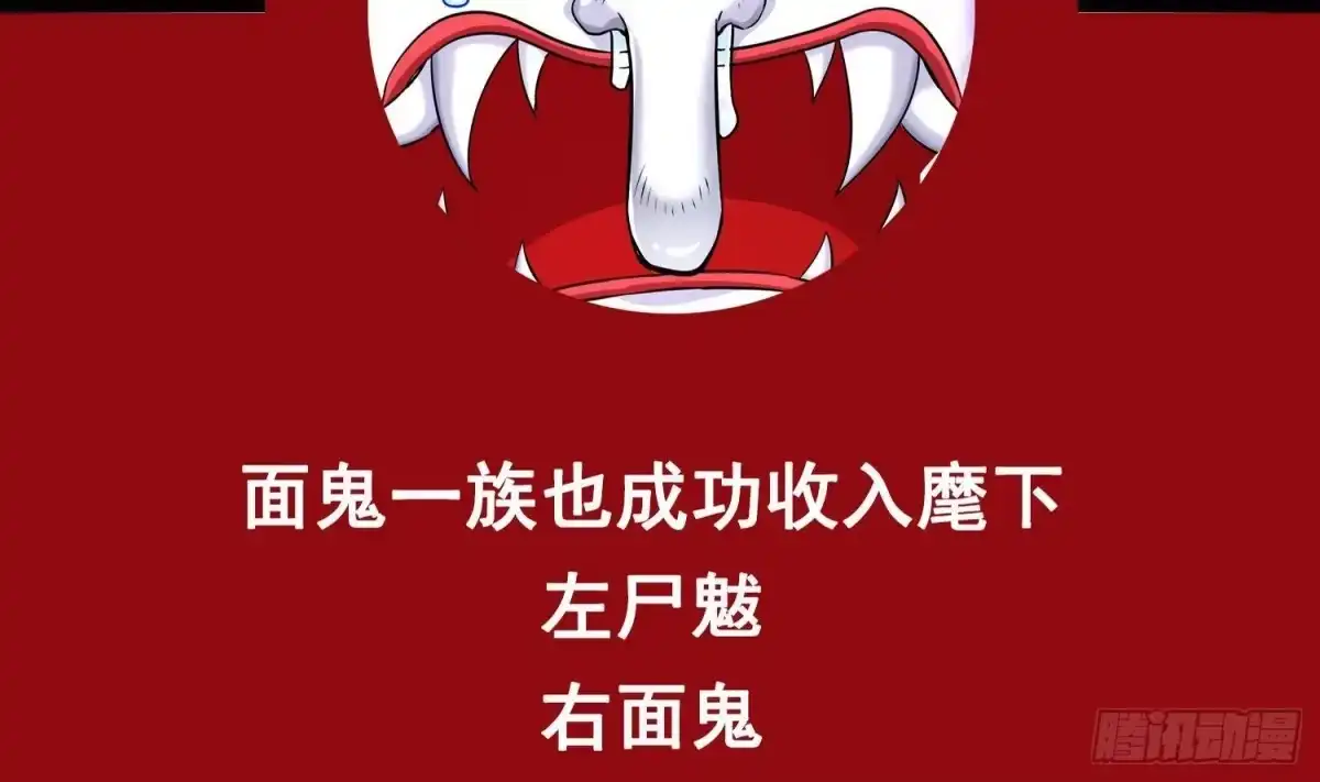 《重生之魔尊当道》第93话 榨干你 第56页