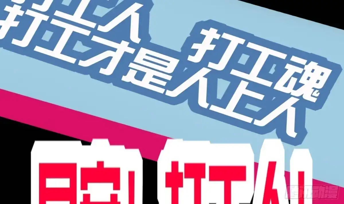 《重生之魔尊当道》第93话 榨干你 第61页