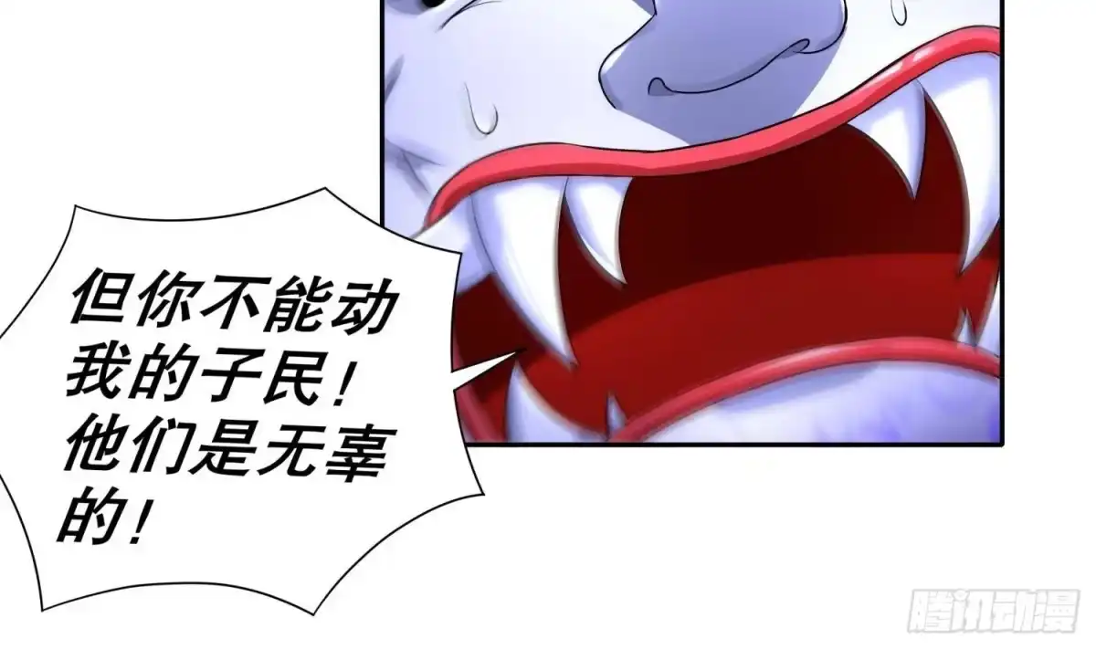 《重生之魔尊当道》第93话 榨干你 第35页