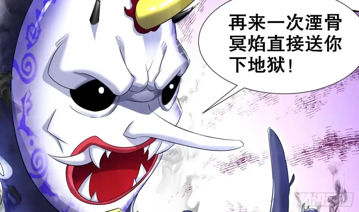 《重生之魔尊当道》第93话 榨干你 第21页