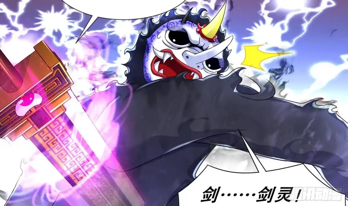《重生之魔尊当道》第93话 榨干你 第28页