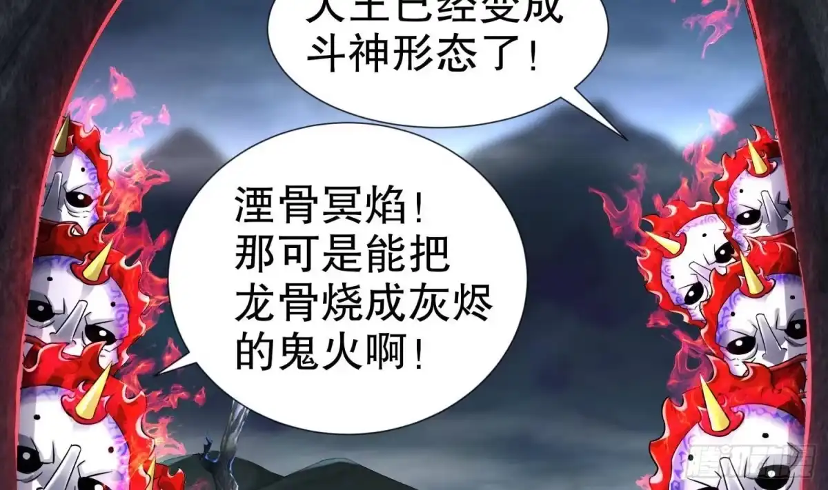 《重生之魔尊当道》第93话 榨干你 第6页