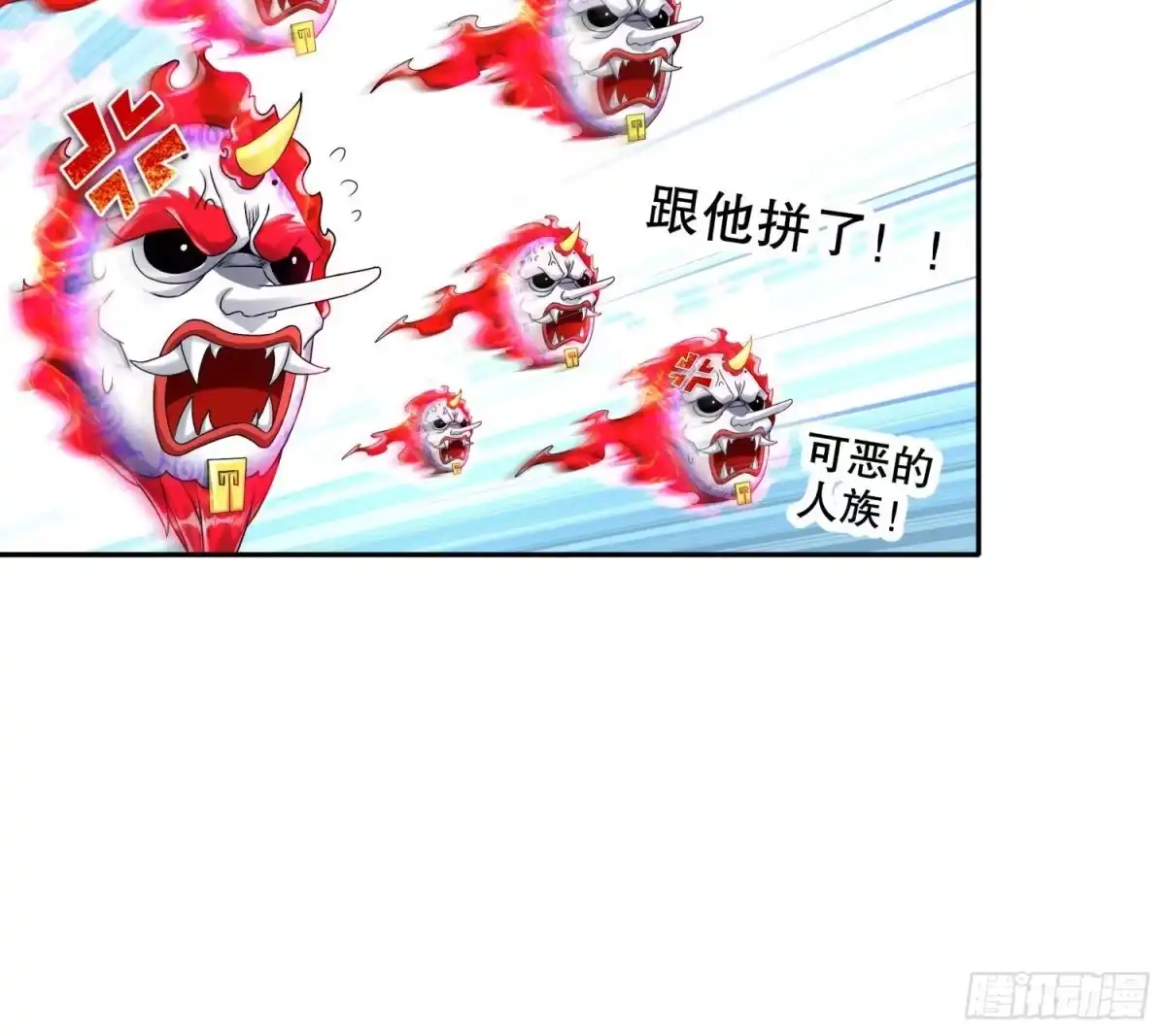《重生之魔尊当道》第93话 榨干你 第45页