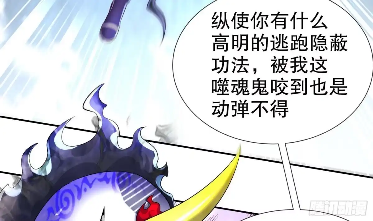 《重生之魔尊当道》第93话 榨干你 第20页